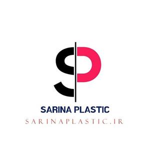 لوگوی سارینا پلاستیک